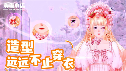 美美小店最新免费版截图3