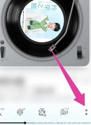 QQ音乐怎么设置唱片转速 QQ音乐设置唱片转速方法