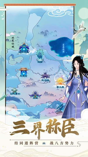 剑开仙门精简版截图2