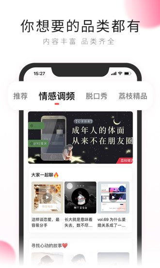 荔枝FM精简版无限金币截图1