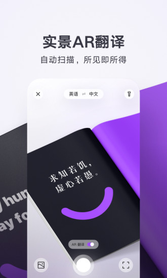 腾讯翻译君app官方下载安装截图1