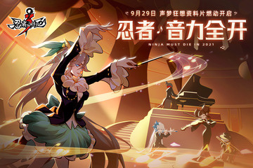 忍者必须死3全忍者精简版截图1