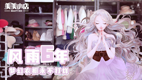 美美小店最新免费版截图1