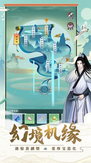 剑开仙门精简版截图1