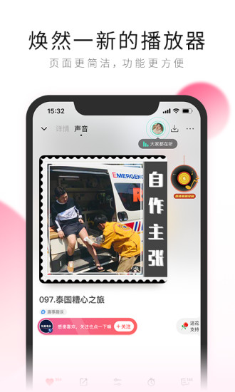 荔枝FM精简版无限金币截图5
