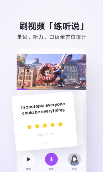 腾讯翻译君app官方下载安装截图5