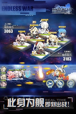 碧蓝航线官方最新版截图3