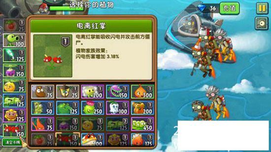 植物大战僵尸2天空之城第19天简单模式怎么过 植物大战僵尸2天空之城第19天简单模式通关攻略