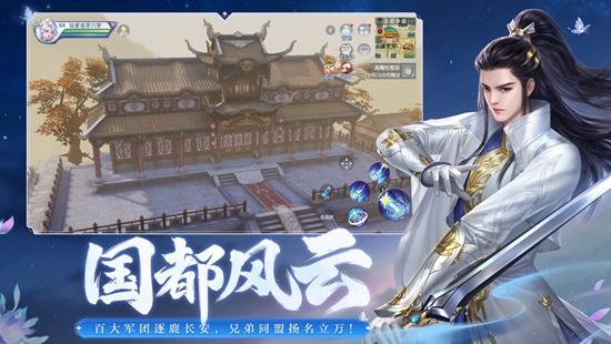 大唐无双手游安卓版下载截图2