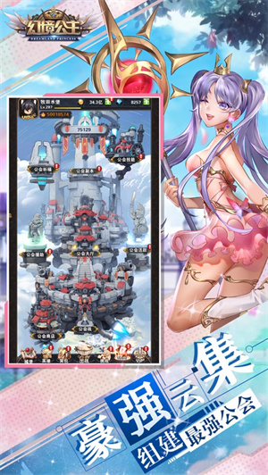 幻境公主礼包版无限钻石截图3