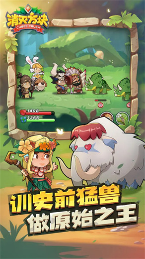 消灭方块官方正版下载截图4