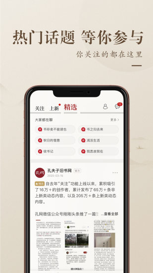 孔夫子旧书网最新本下载截图5