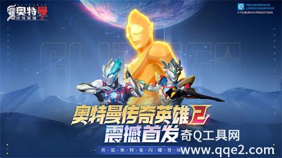 奥特曼传奇英雄2手机版下载安装截图1