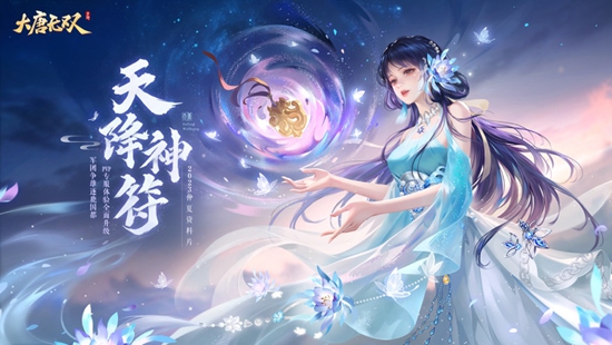 大唐无双手游安卓版下载截图4