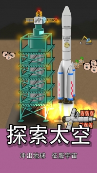 熊猫矿工无限钻石解锁版截图5