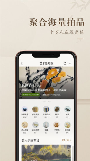 孔夫子旧书网最新本下载截图3