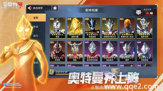 奥特曼传奇英雄2手机版下载安装截图2