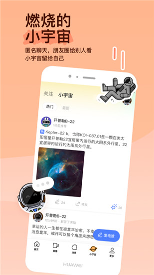 momo陌陌下载2023版截图3