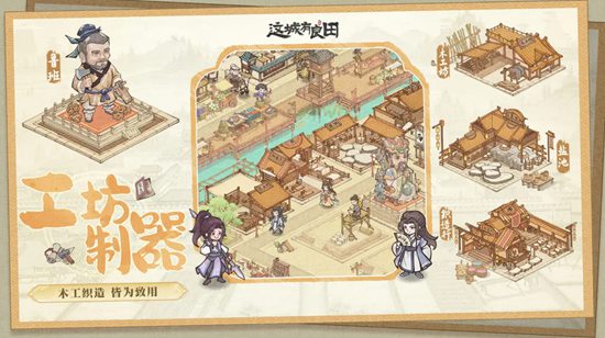 这城有良田怎么提升战斗力 这城有良田提升战斗力攻略