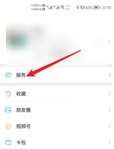 微信怎么看自己做过几次核酸 核酸检测记录查询方法