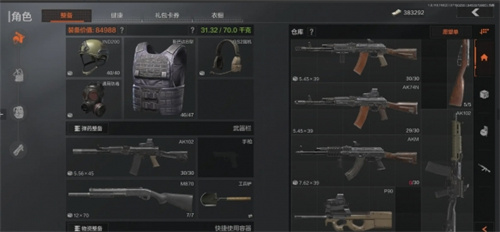 暗区突围散弹枪子弹怎么选择 暗区突围散弹枪子弹选择攻略