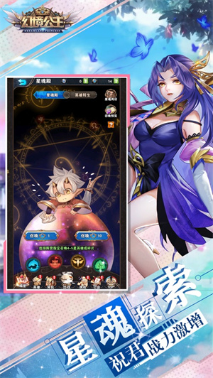 幻境公主礼包版无限钻石截图2