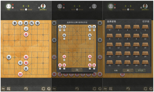 中国象棋免费版:一款免费的小型单机游戏