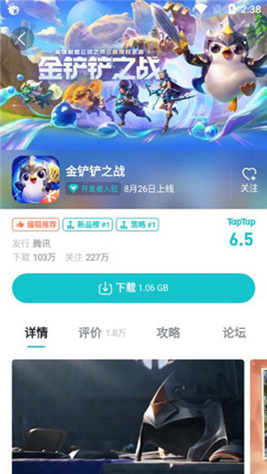 taptap2023最新版下载截图5
