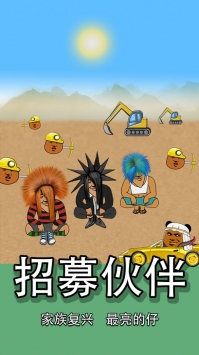 熊猫矿工无限钻石解锁版截图2