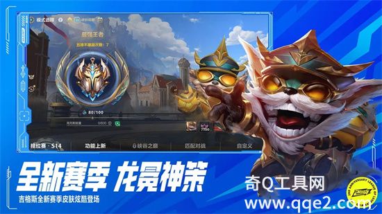 英雄联盟手游国际服中文版下载截图2