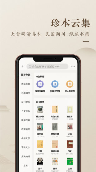 孔夫子旧书网最新本下载截图4