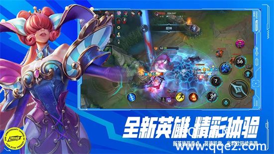 英雄联盟手游国际服中文版下载截图3