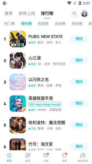 taptap2023最新版下载截图4