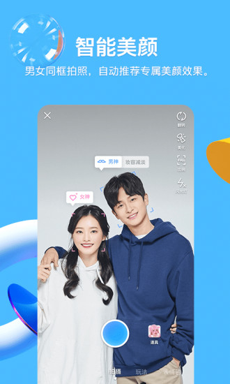 qq最新版本截图3