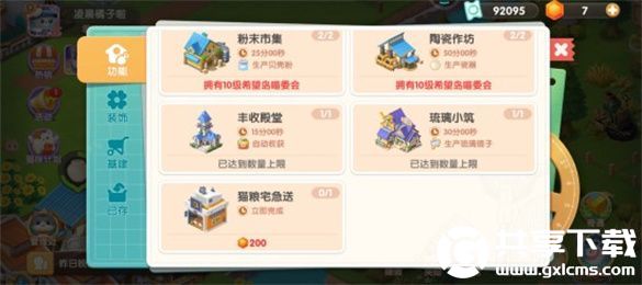 遇见喵克斯猫粮宅急送怎么解锁-猫粮宅急送解锁方法攻略