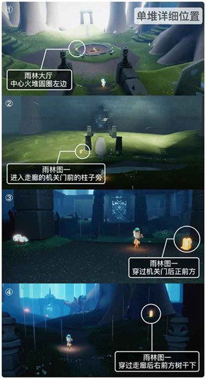 光遇10月21日红石在哪 光遇10.21红石位置