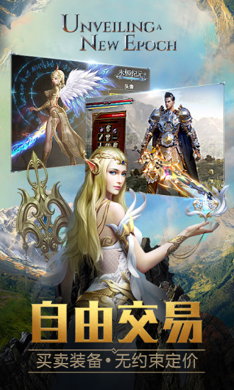 永恒纪元无限钻石版截图5