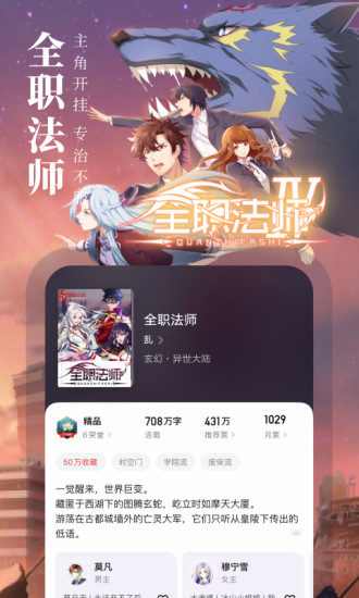 起点读书免费版下载截图3