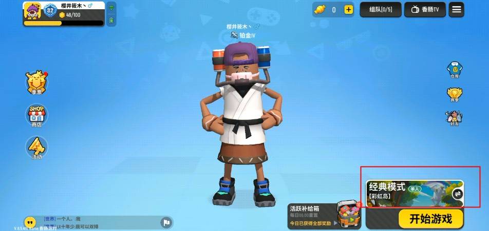 香肠派对躲猫猫模式在哪里-香肠派对的躲猫猫模式怎么玩