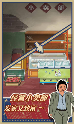 王蓝莓的小卖部最新版截图1