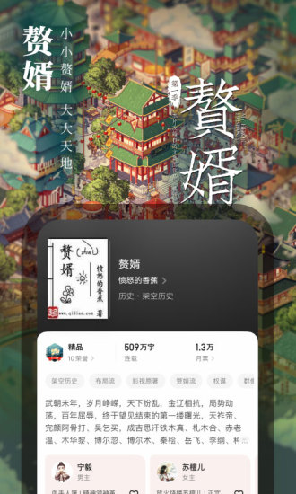 起点读书免费版下载截图2