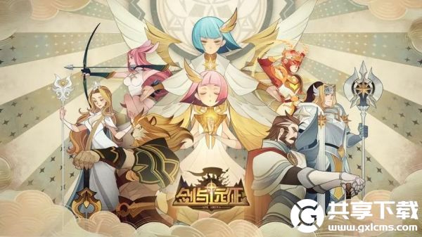 剑与远征8月4日兑换码是什么-剑与远征2023年8月4日兑换码