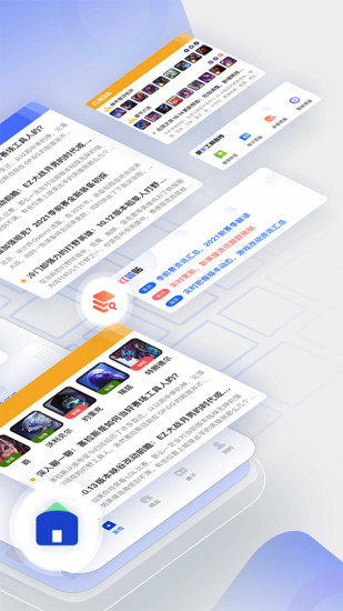 LOL掌游宝最新版本截图1