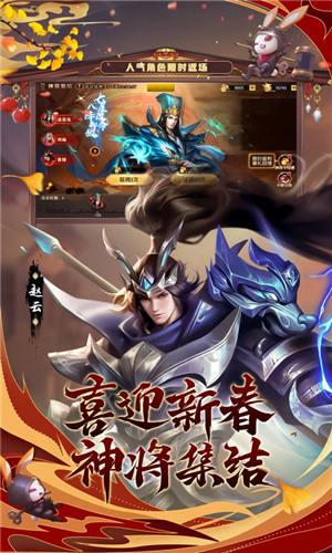 少年三国志2022最新版截图2