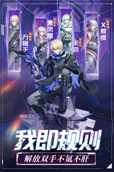 命运边际苹果版截图4