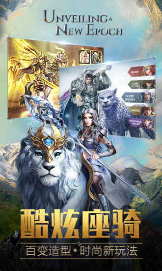 永恒纪元无限钻石版截图3