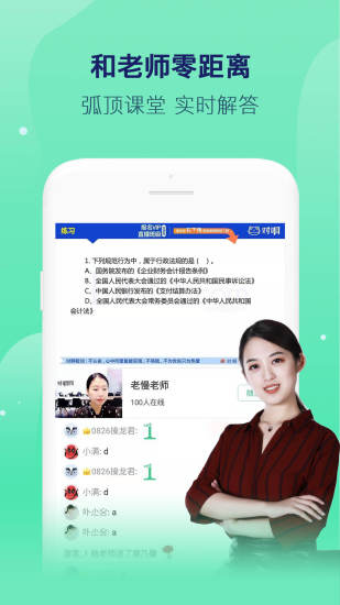 对啊课堂官方版截图3
