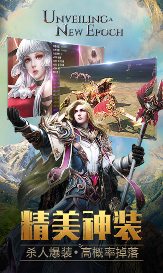 永恒纪元无限钻石版截图4