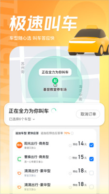 腾讯地图手机版最新版截图3