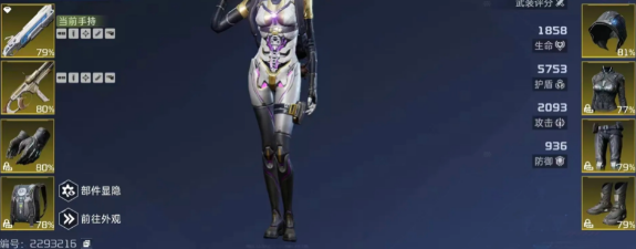 星球重启护甲专家怎么样星球重启护甲专家身份推荐